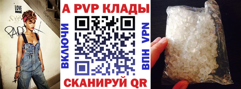 Альфа ПВП Соль Полярный