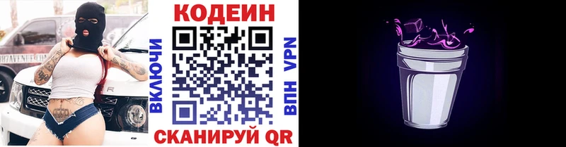 что такое   Полярный  Кодеин напиток Lean (лин) 