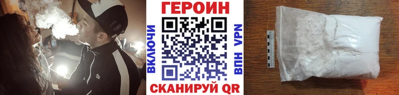 Героин герыч Полярный