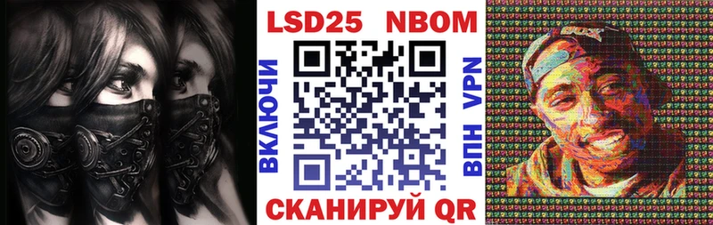 Марки N-bome 1,5мг Полярный